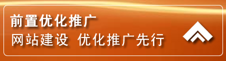 黄岛区网络推广