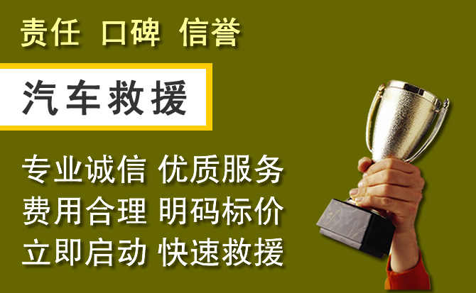 黄岛区附近汽车换备胎电话.jpg