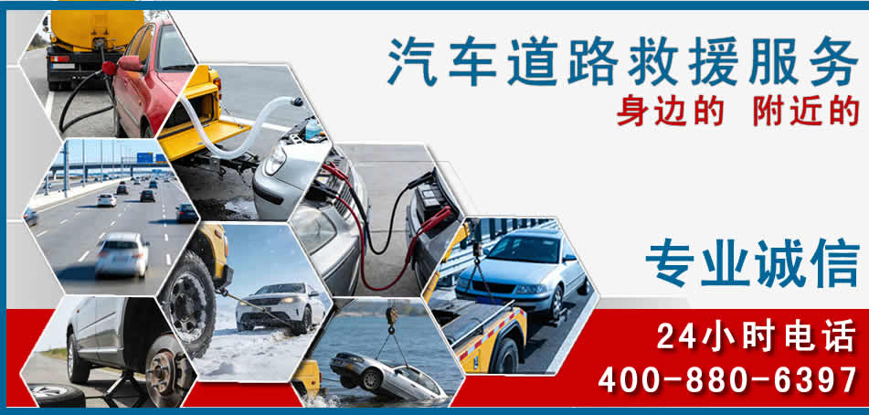 黄岛区汽车道路救援