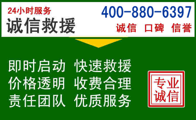 黄岛区道路救援电话 (20).jpg